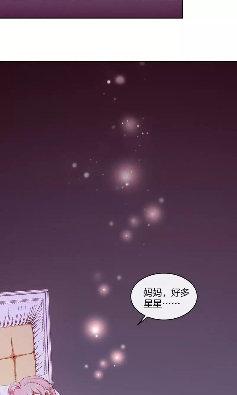 第44话 一颗两颗望着天-第45话