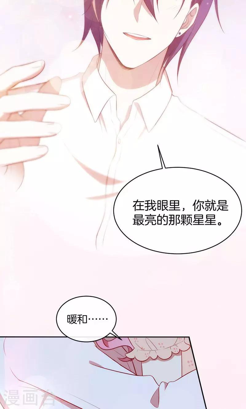 第44话 一颗两颗望着天-第45话