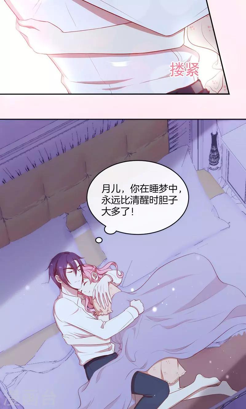 第44话 一颗两颗望着天-第45话