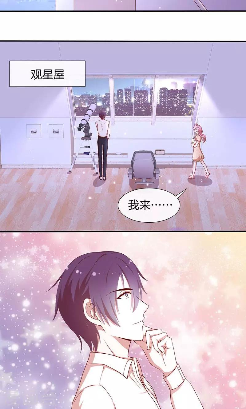 第44话 一颗两颗望着天-第45话