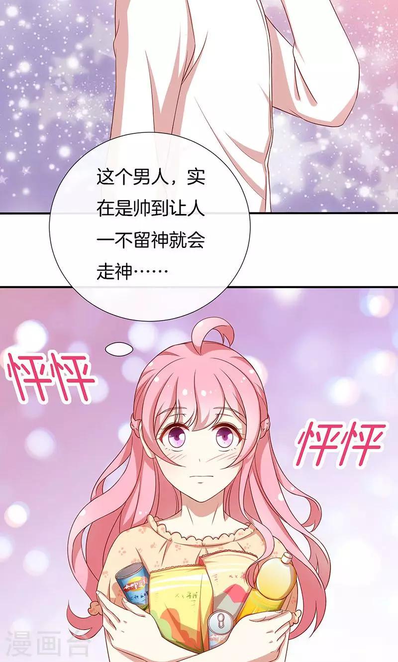 第44话 一颗两颗望着天-第45话