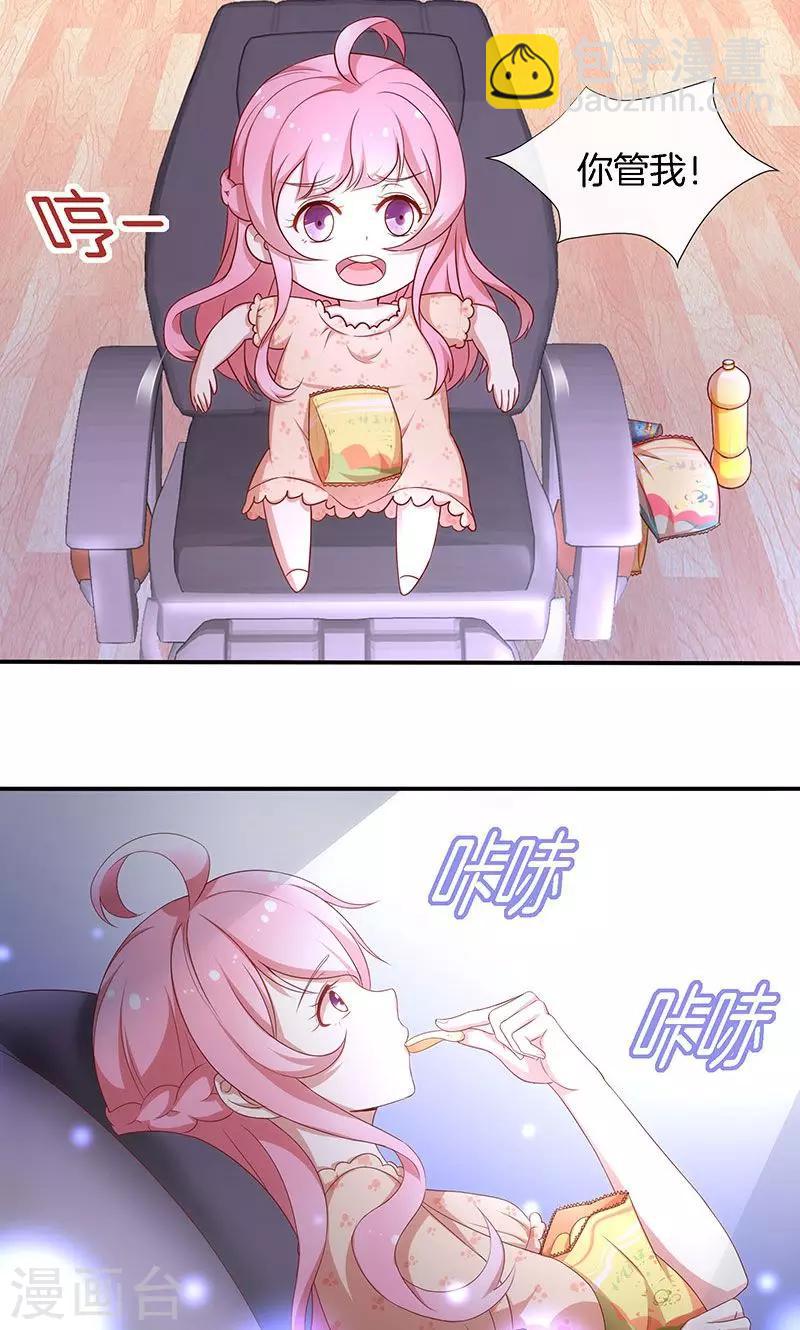 第44话 一颗两颗望着天-第45话