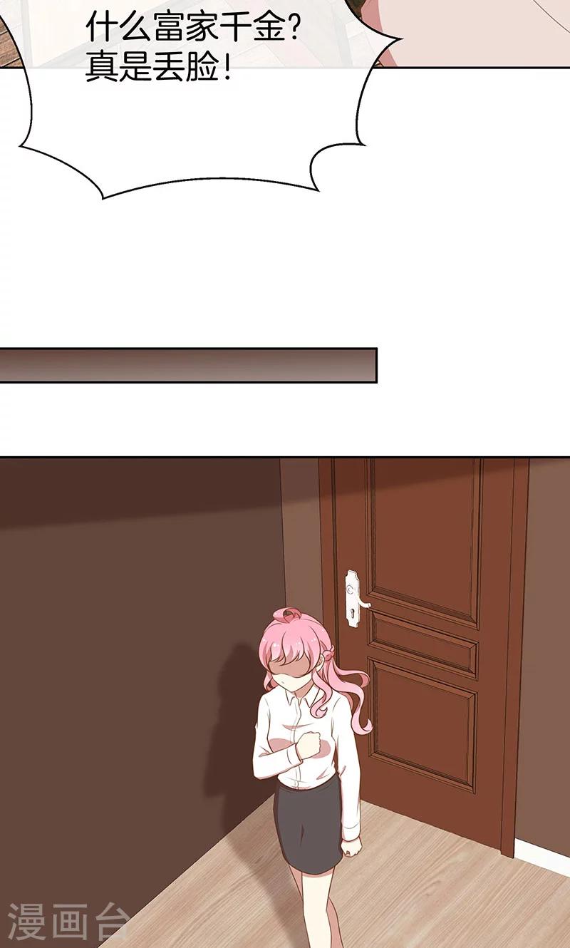 第46话 落入圈套-第47话