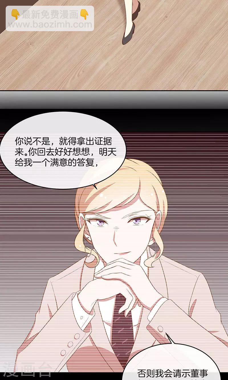 第46话 落入圈套-第47话