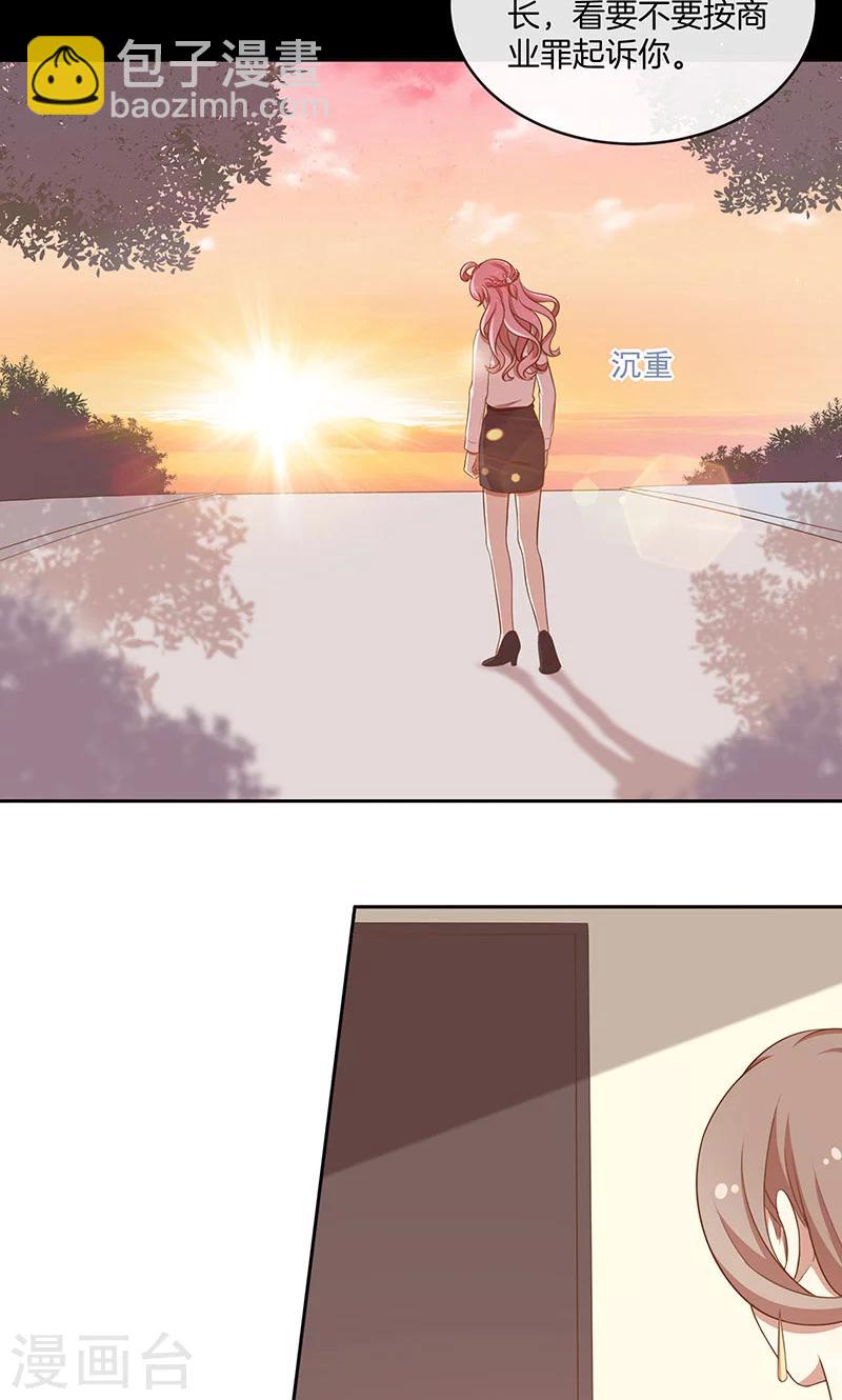 第46话 落入圈套-第47话