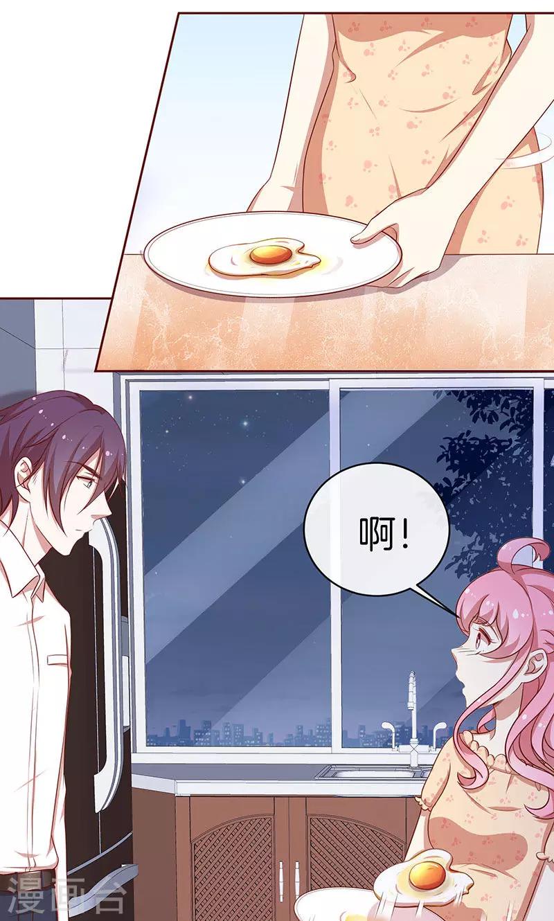 第46话 落入圈套-第47话