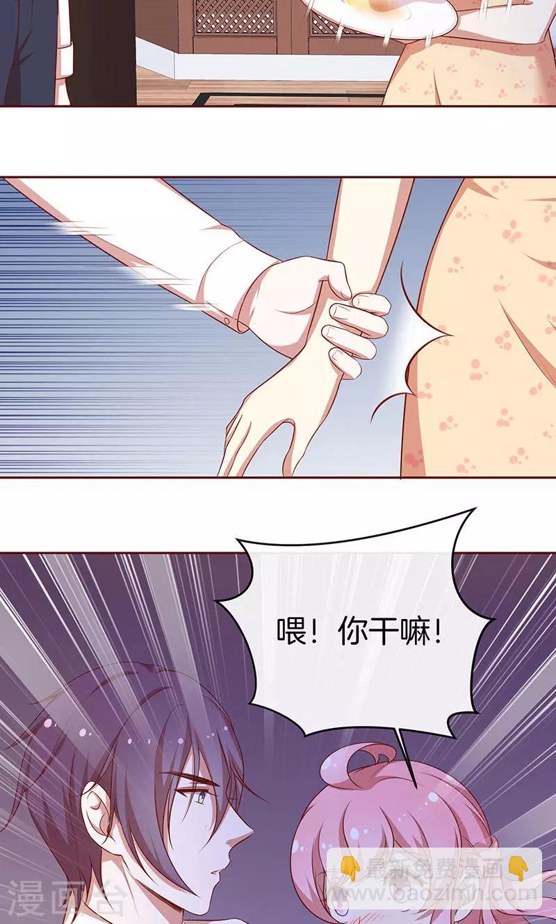 第46话 落入圈套-第47话