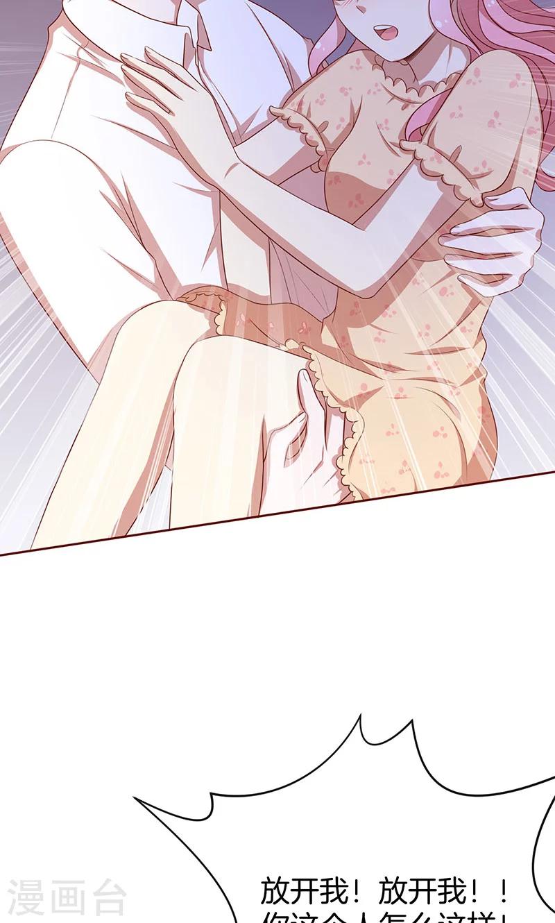 第46话 落入圈套-第47话