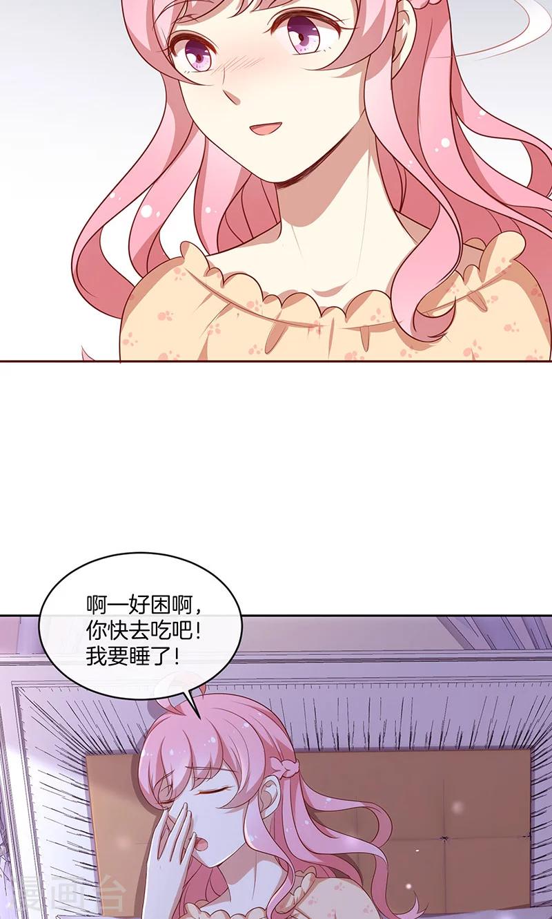 第46话 落入圈套-第47话