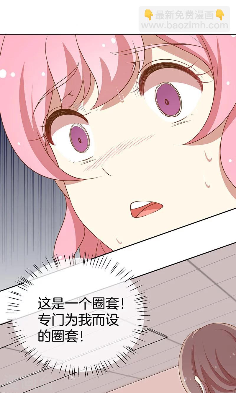 第46话 落入圈套-第47话