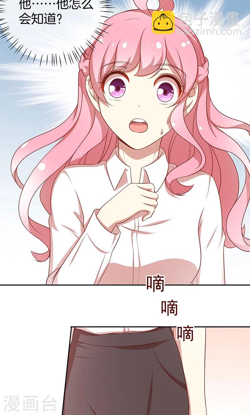 第46话 落入圈套-第47话