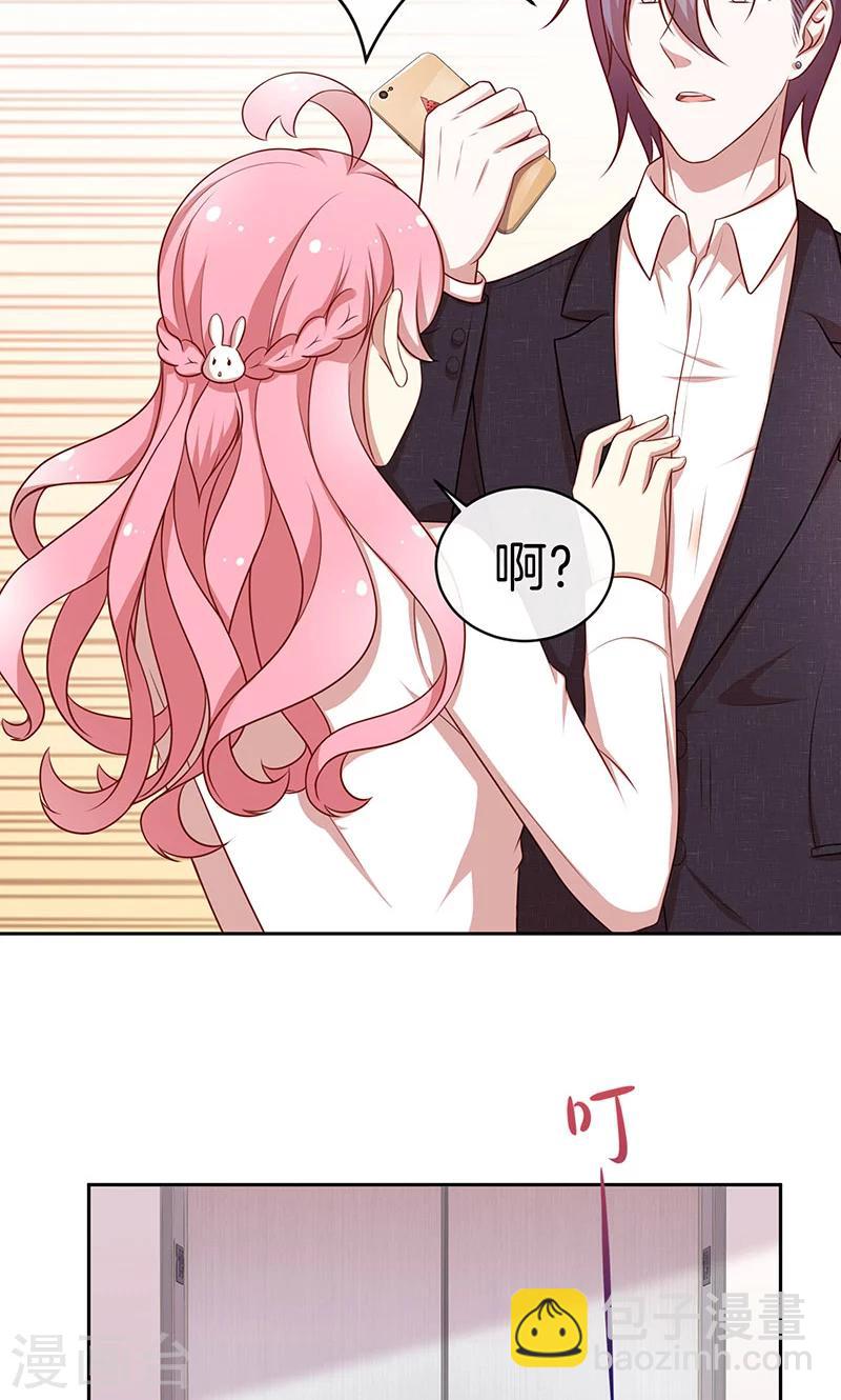 第46话 落入圈套-第47话