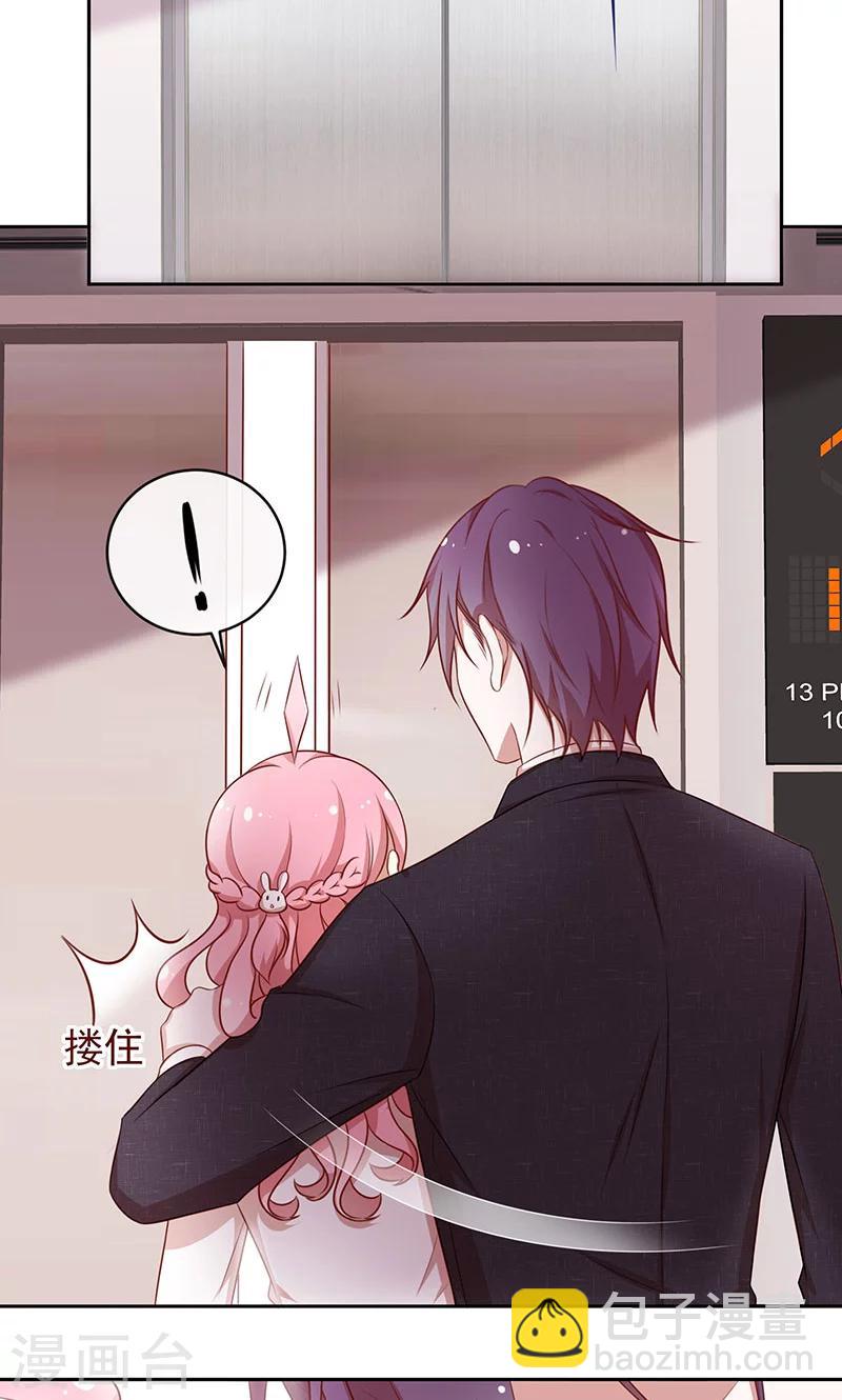 第46话 落入圈套-第47话