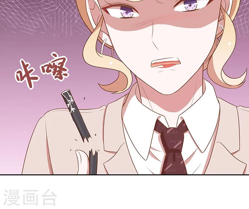 第46话 落入圈套-第47话