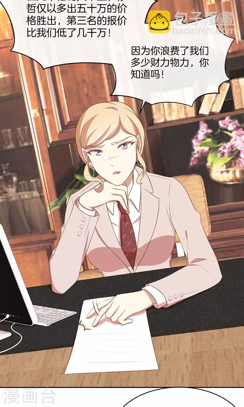 第46话 落入圈套-第47话