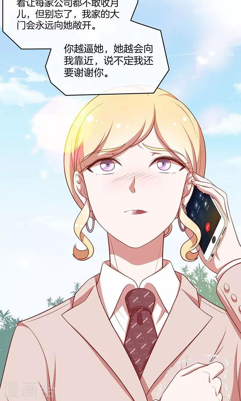 全世界都不如你 - 第48話 我喜歡你，是真的！ - 3