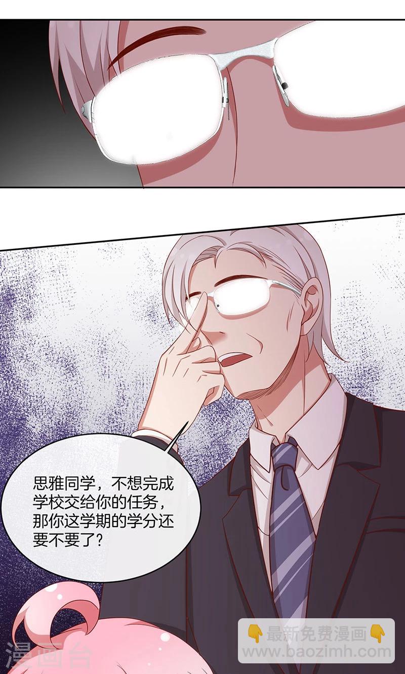 第50话 卖友坑妻-第51话