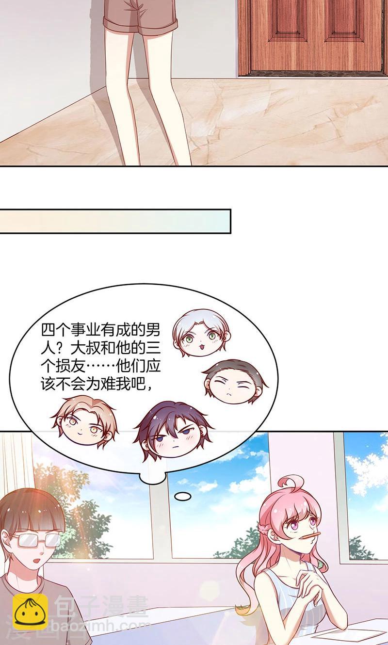 第50话 卖友坑妻-第51话