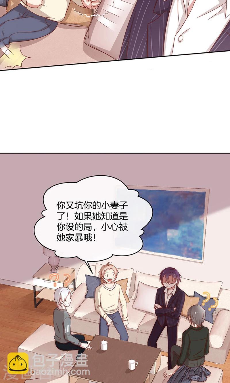 第50话 卖友坑妻-第51话