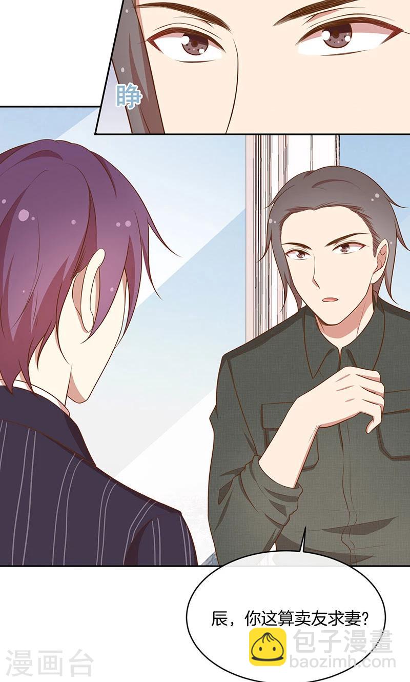 第50话 卖友坑妻-第51话