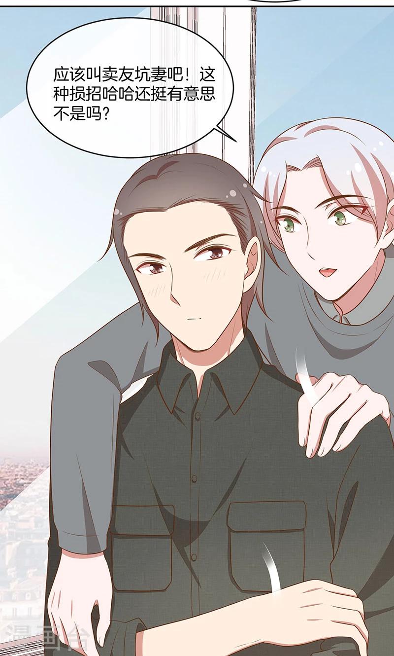 第50话 卖友坑妻-第51话