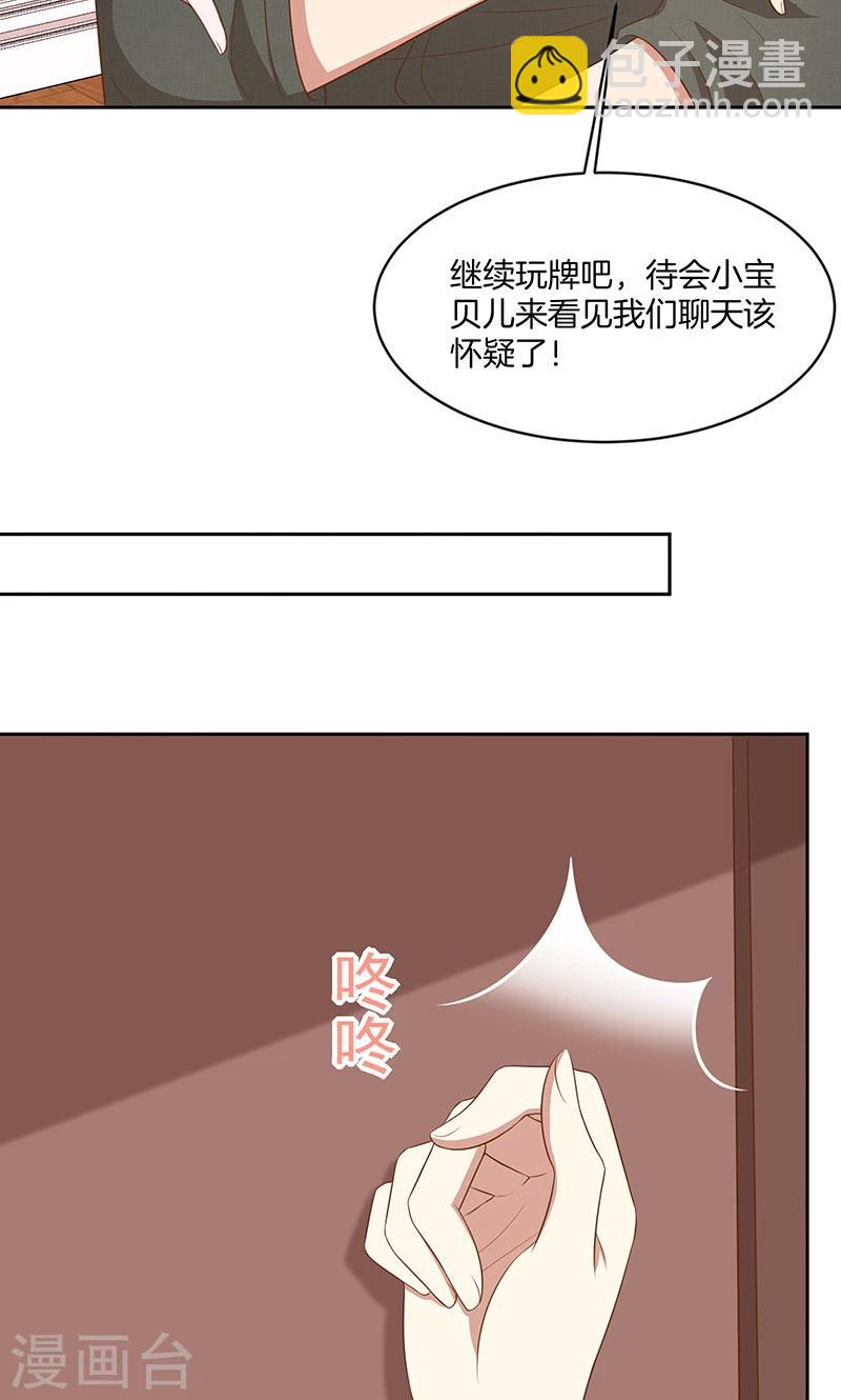 第50话 卖友坑妻-第51话