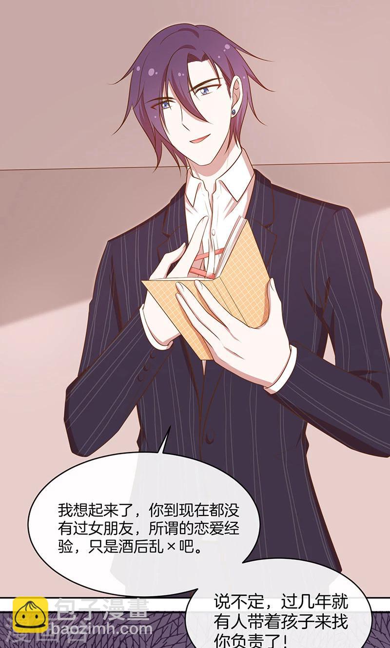 第50话 卖友坑妻-第51话