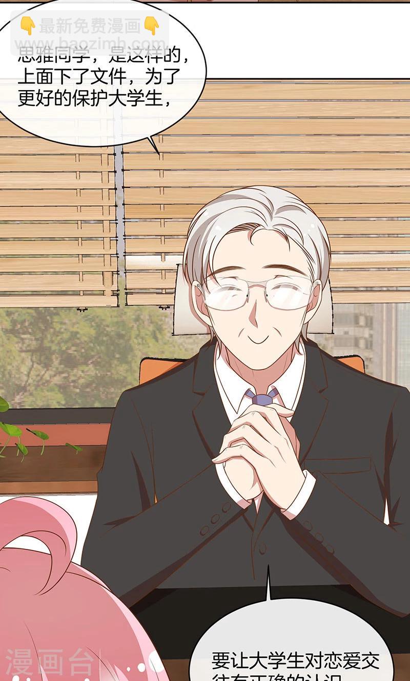 第50话 卖友坑妻-第51话