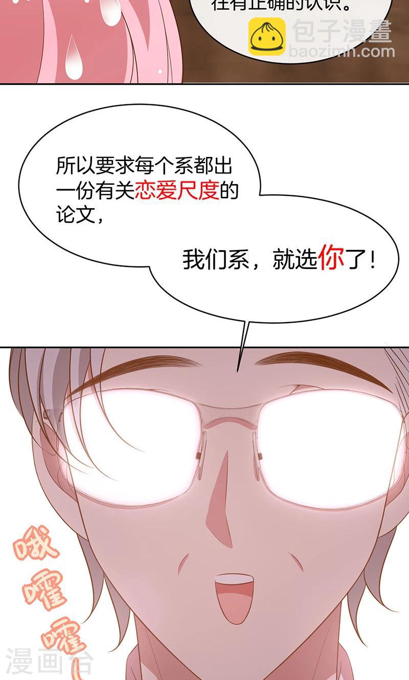 第50话 卖友坑妻-第51话