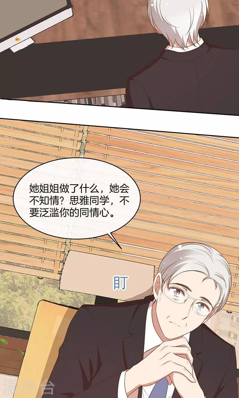 第52话 求情-第53话