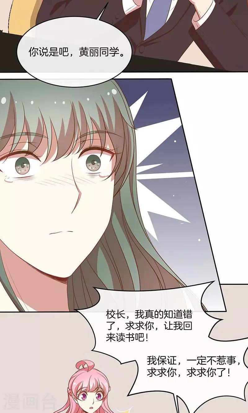 第52话 求情-第53话