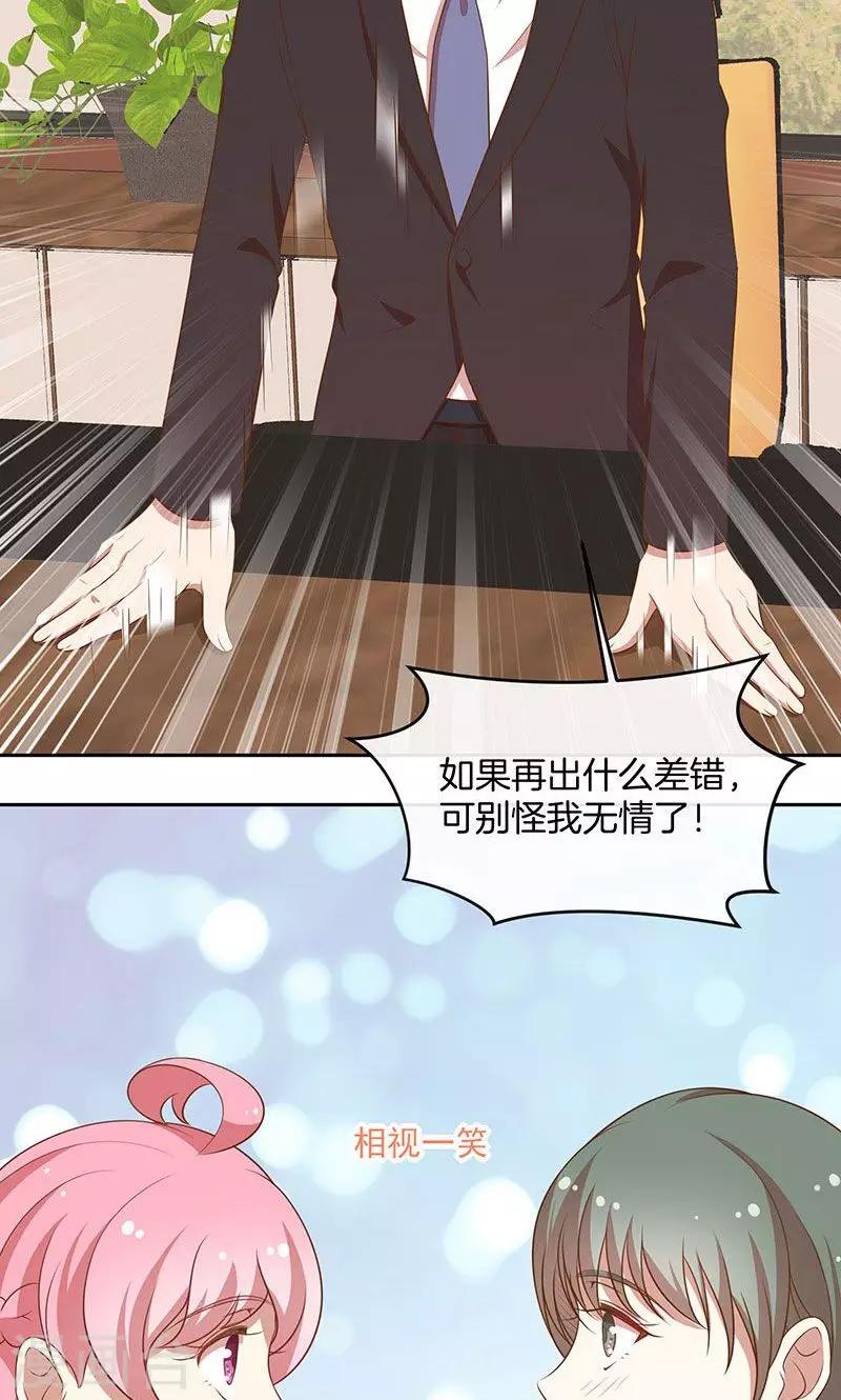 第52话 求情-第53话