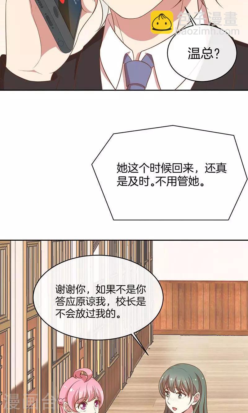 第52话 求情-第53话