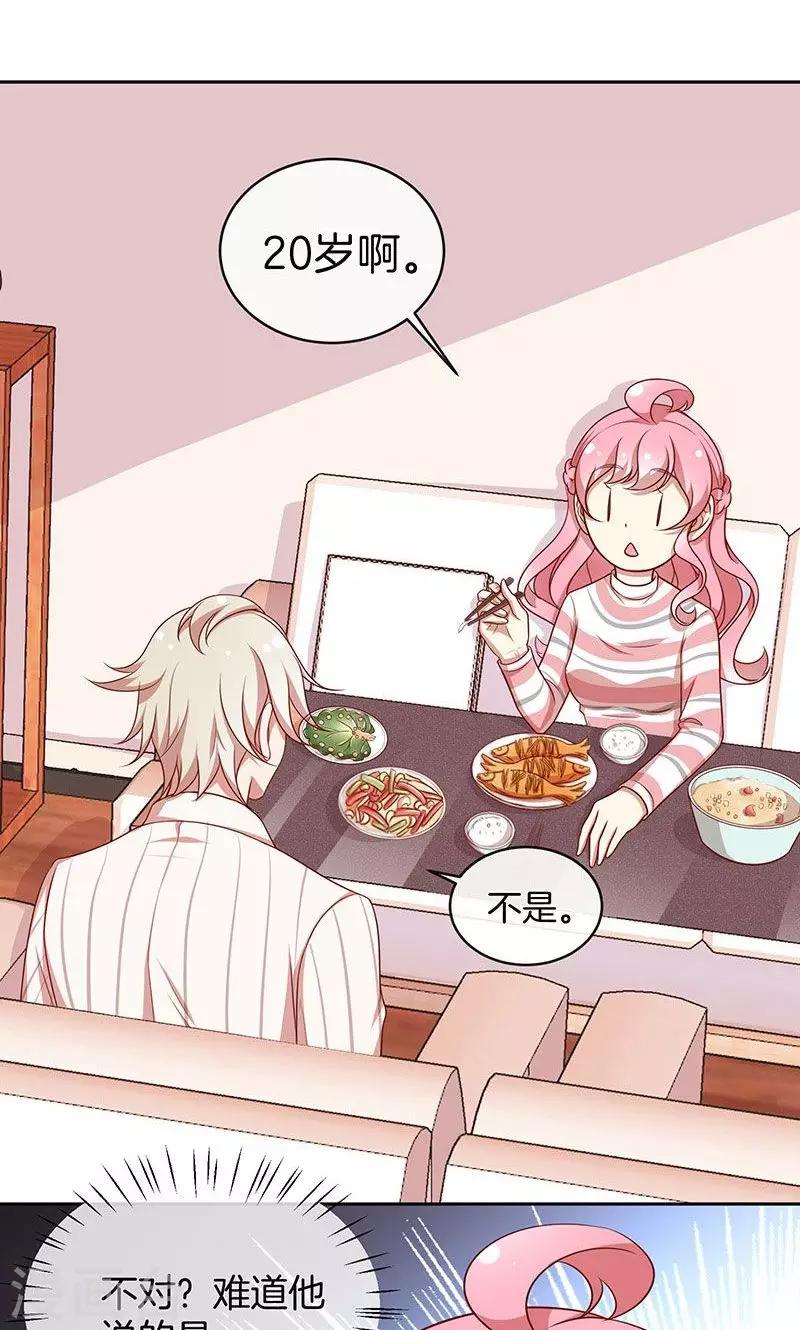 第52话 求情-第53话