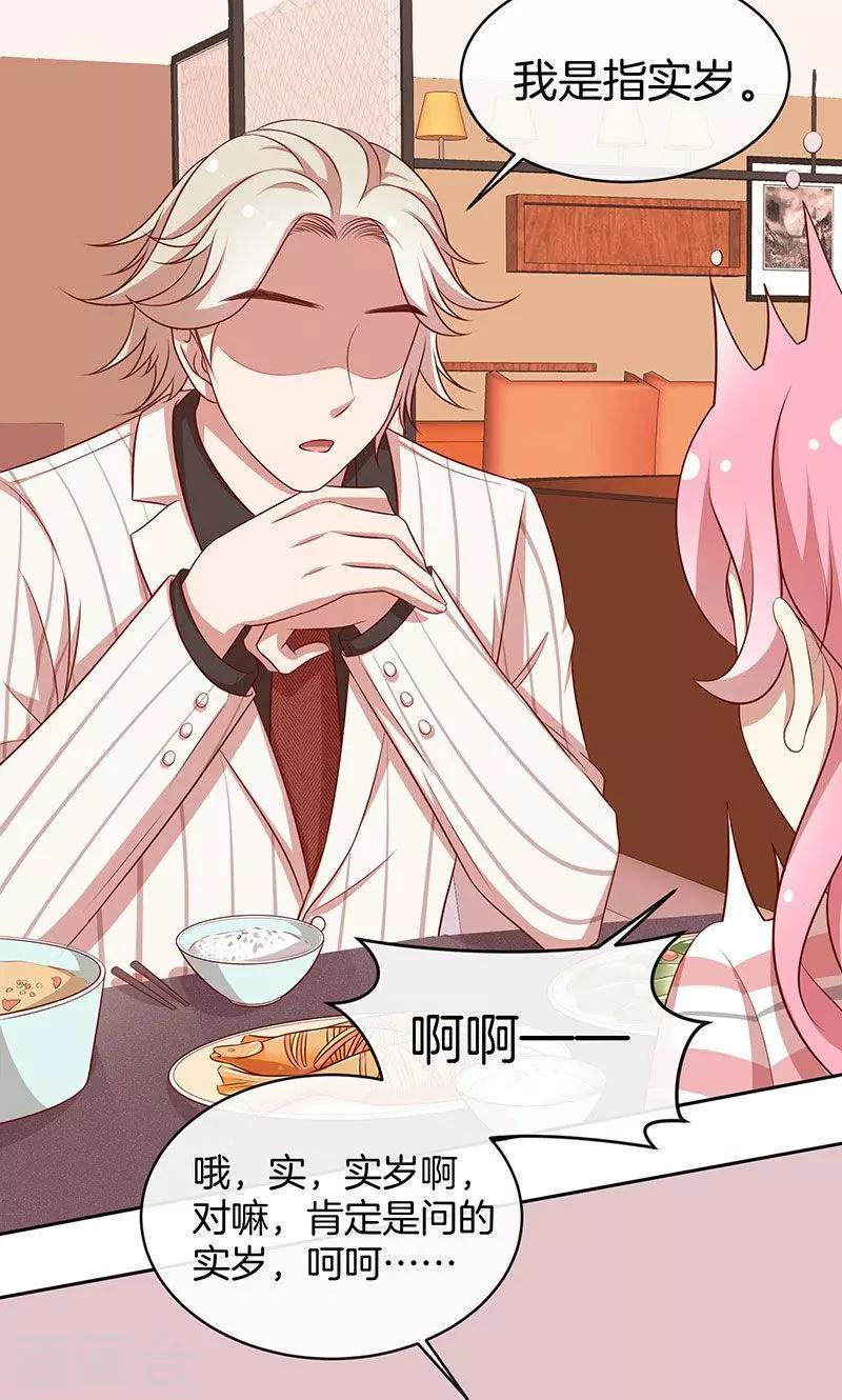 第52话 求情-第53话