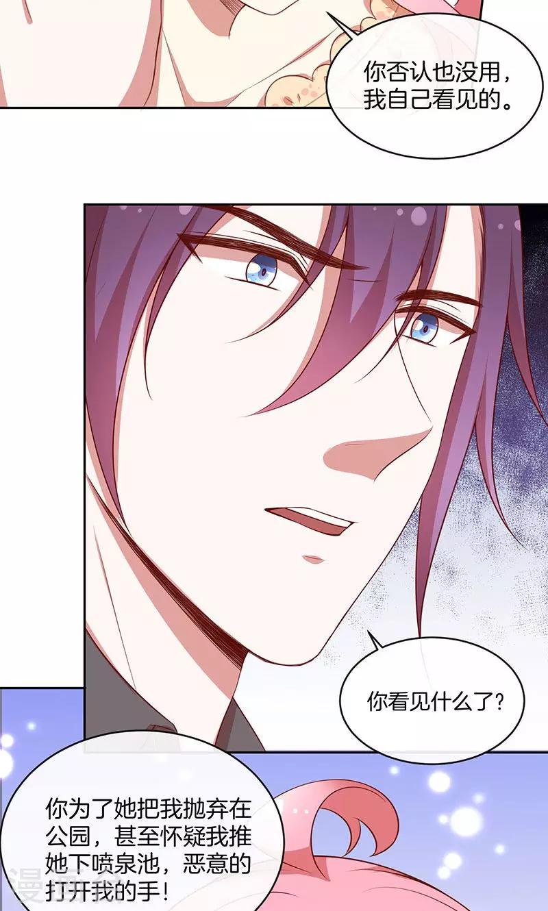 第54话 传说中的告白？-第55话