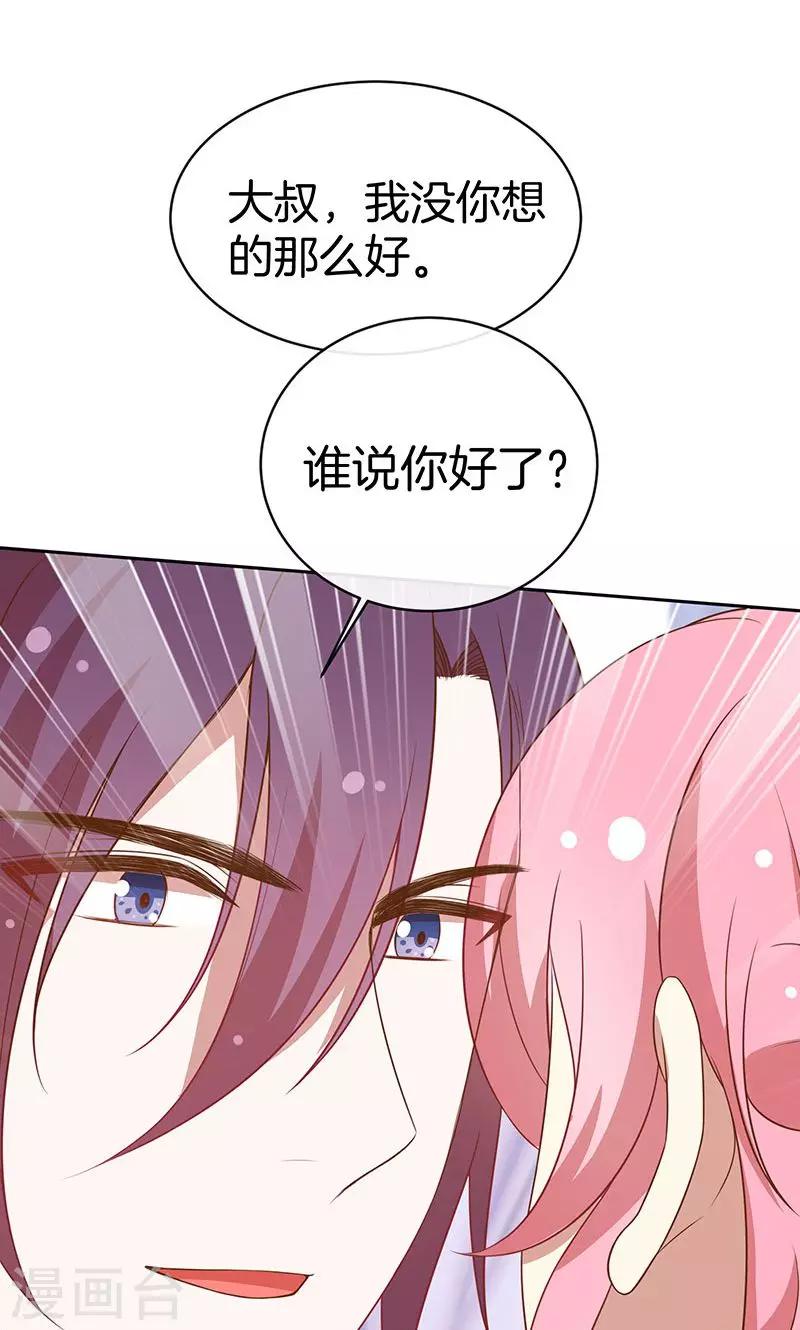 第54话 传说中的告白？-第55话