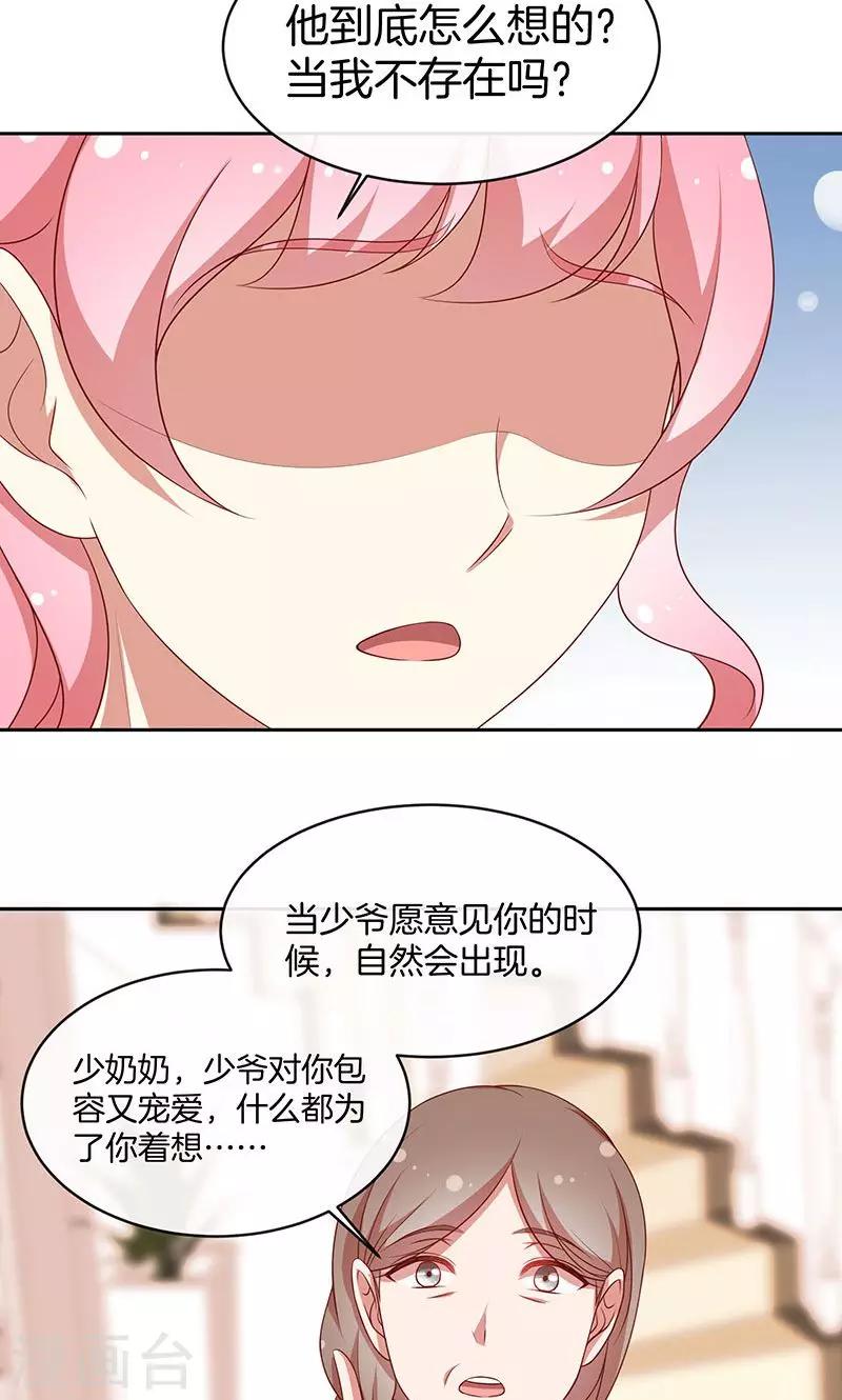 第54话 传说中的告白？-第55话