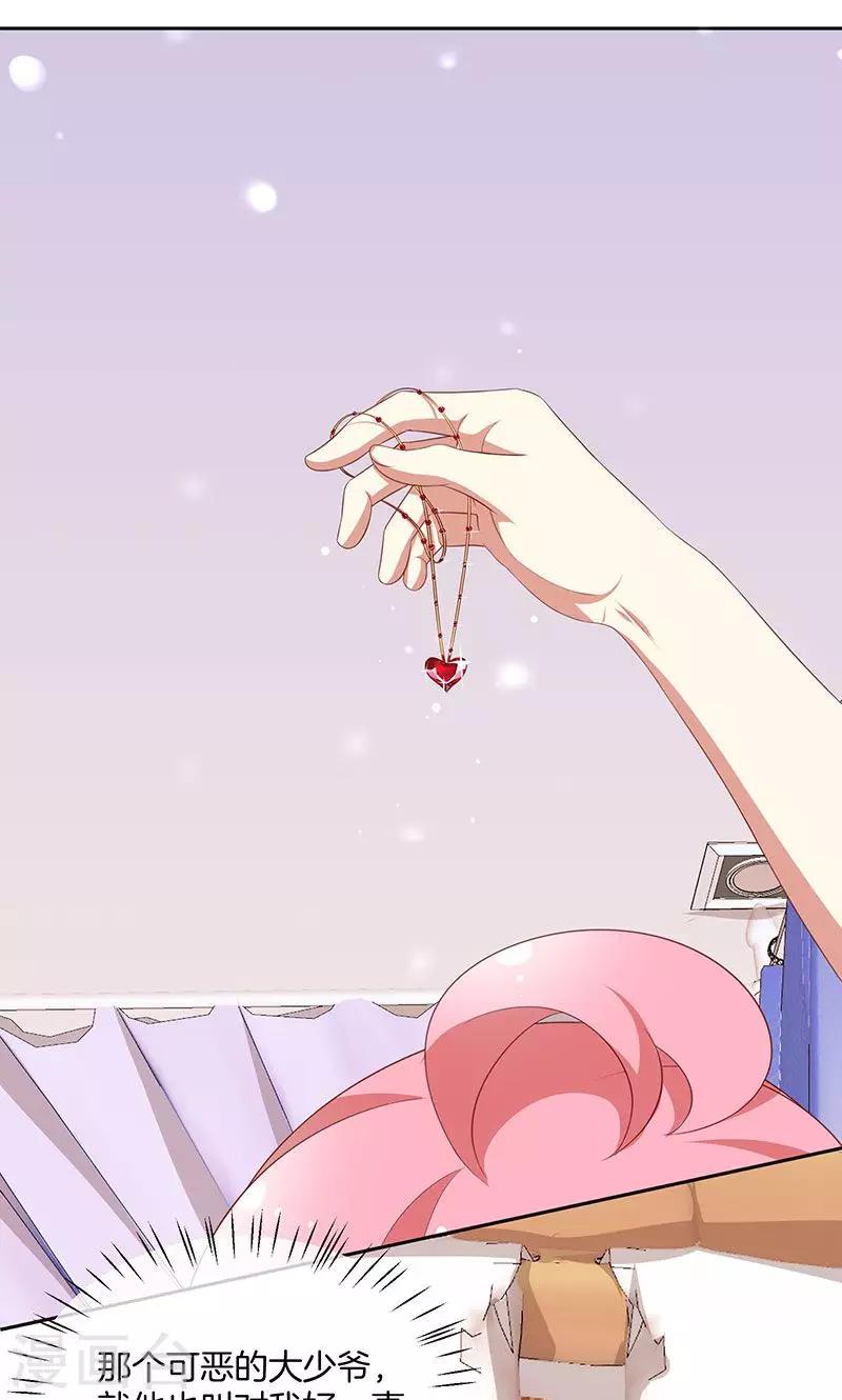 第54话 传说中的告白？-第55话