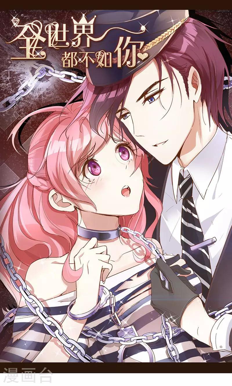 第56话 你快回来-第57话