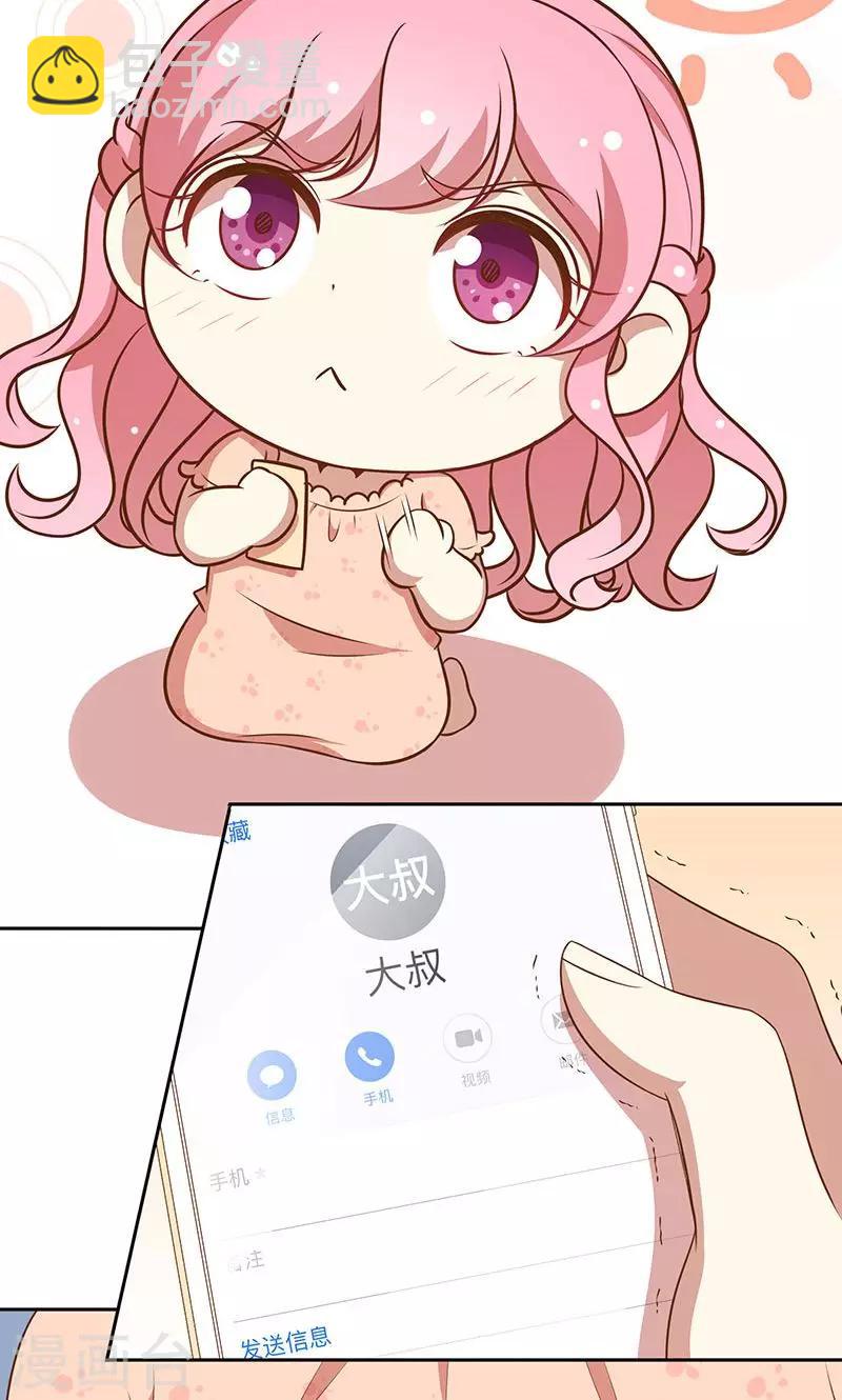 第56话 你快回来-第57话