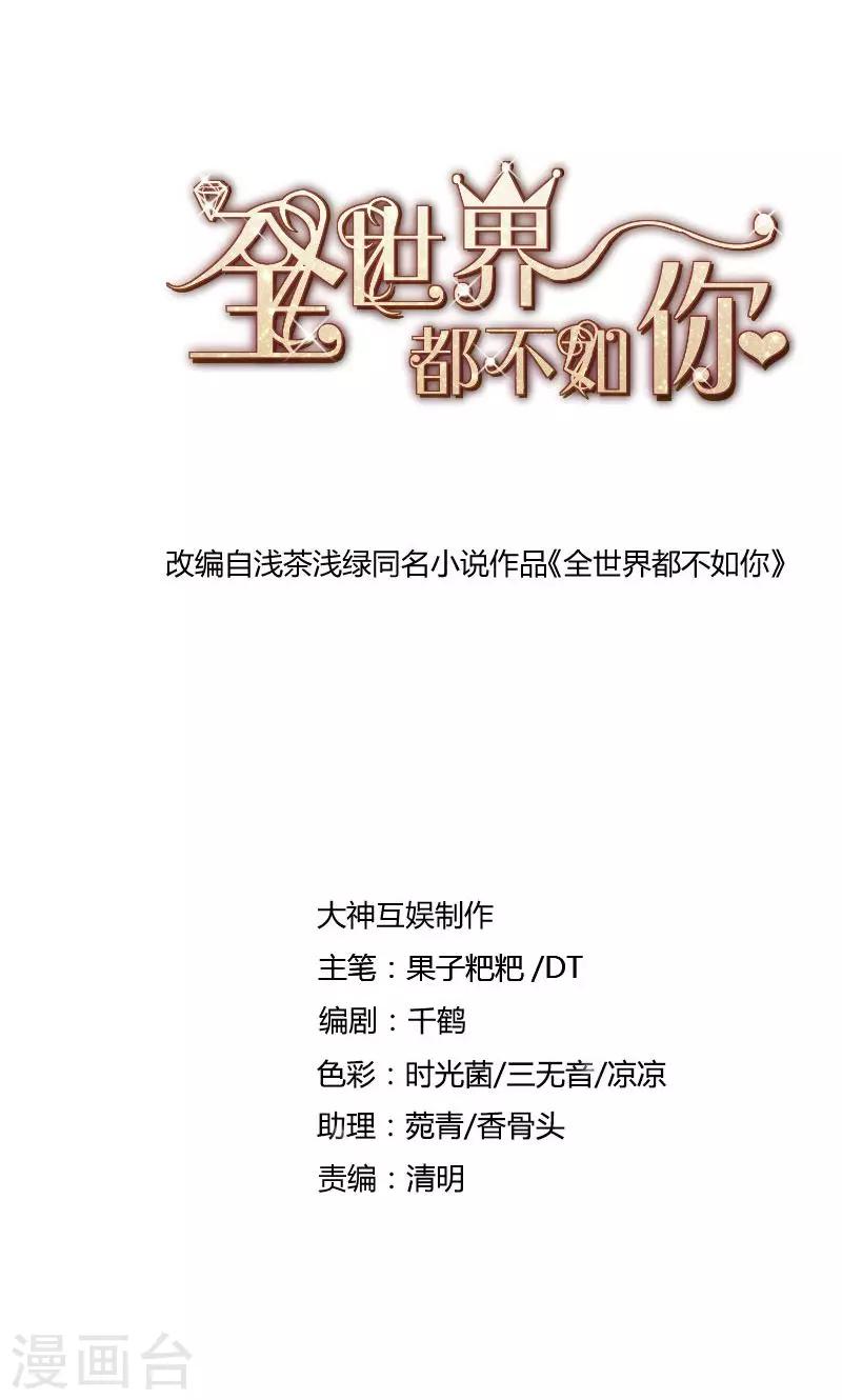 第56话 你快回来-第57话