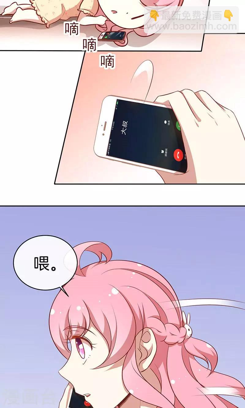 第56话 你快回来-第57话