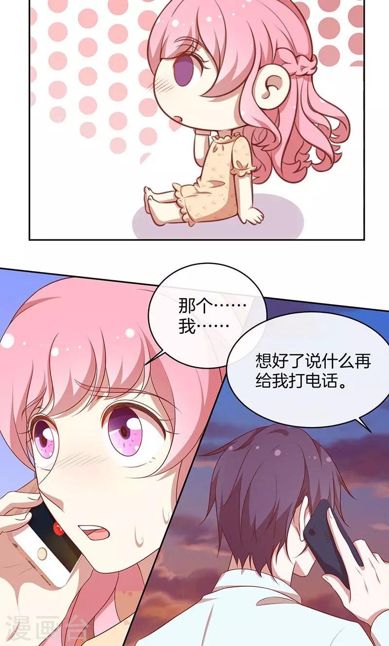 第56话 你快回来-第57话