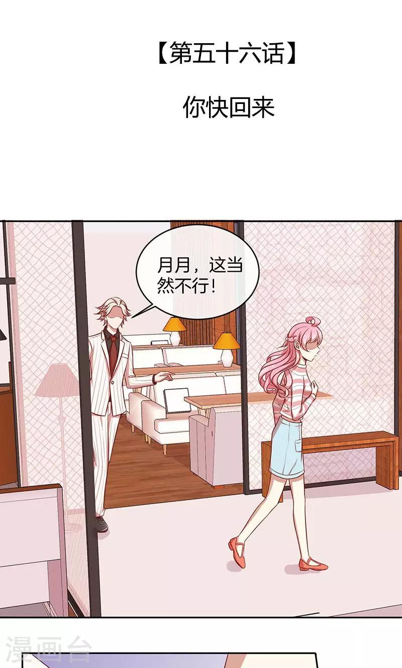 第56话 你快回来-第57话