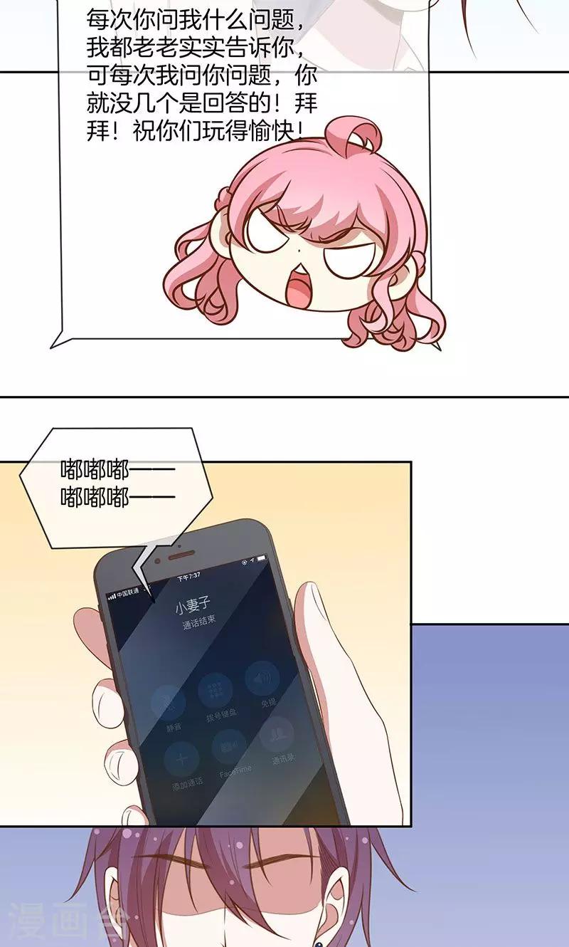 第56话 你快回来-第57话