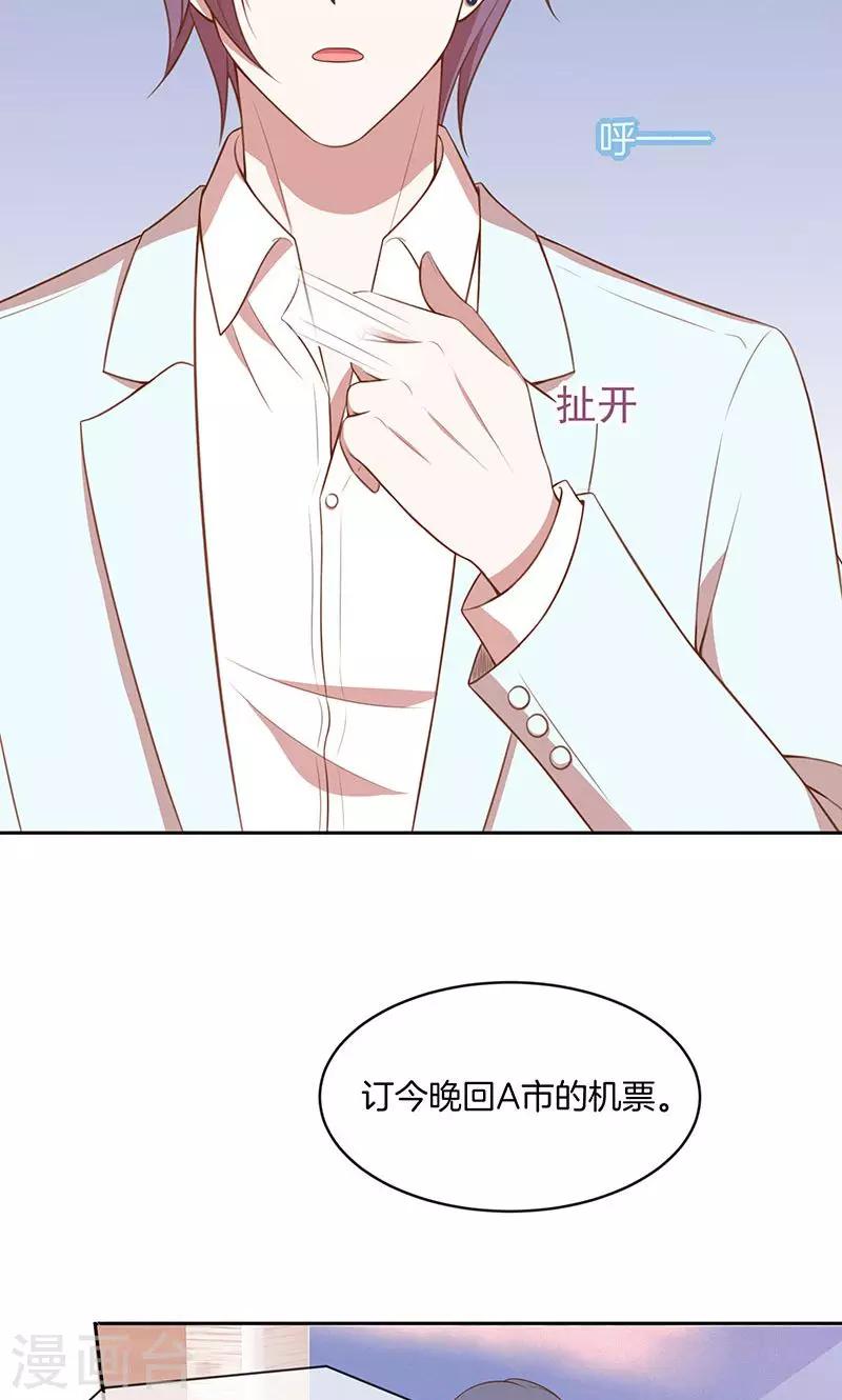 第56话 你快回来-第57话