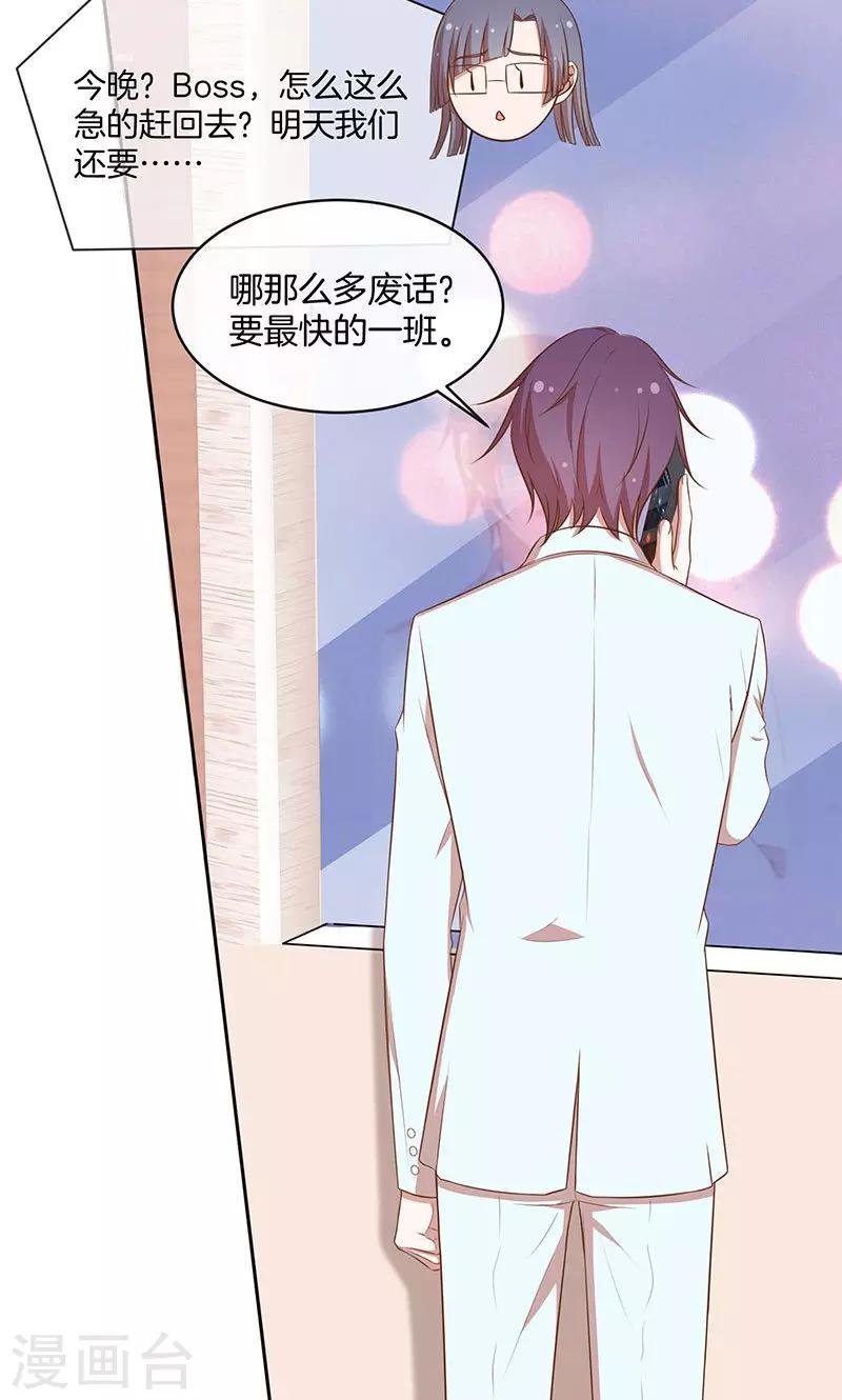 第56话 你快回来-第57话