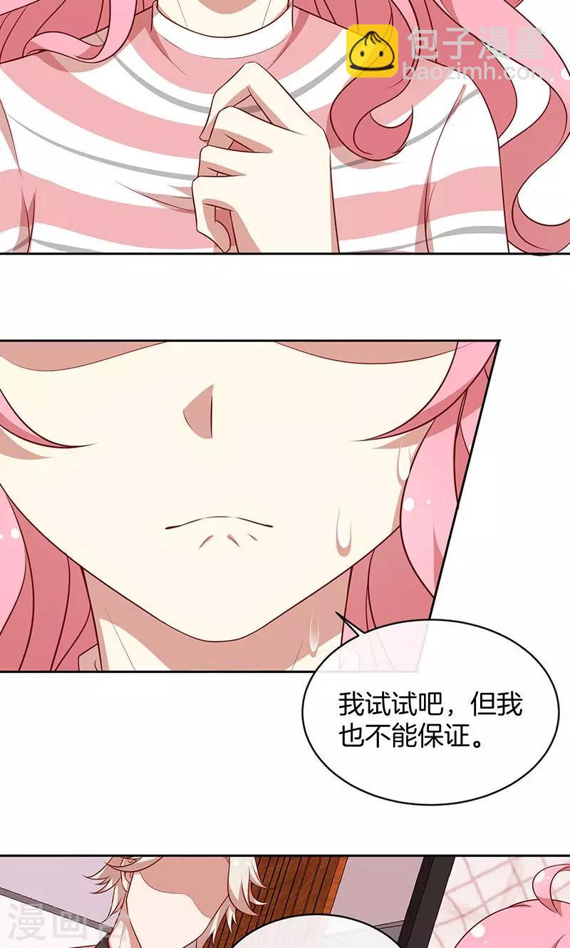 第56话 你快回来-第57话