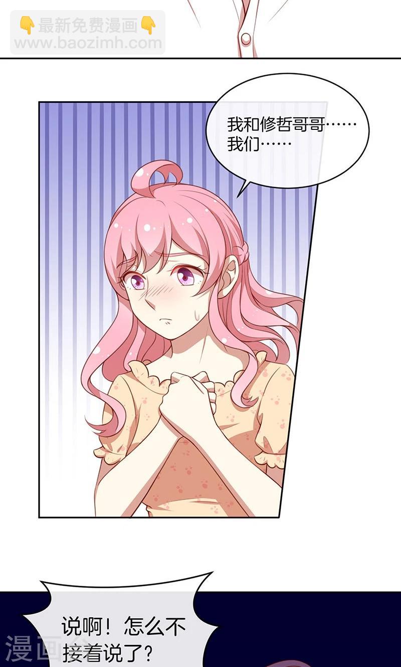 第58话 暴怒-第59话